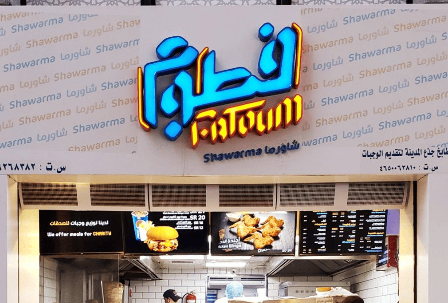 restaurants signboard