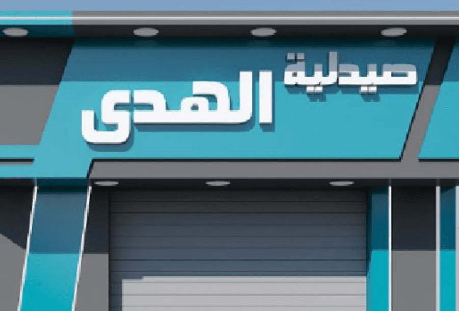 Custom business signs